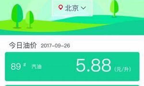 油价助手怎么用_油价软件