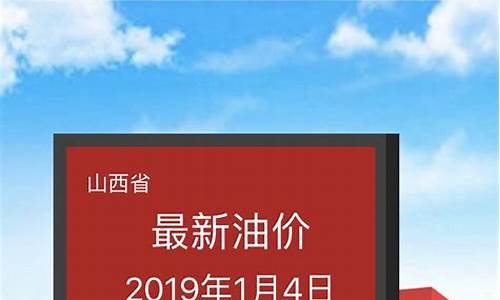 怎样查询油价最新消息_怎样查询油价