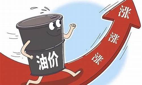 油价调整下次_油价或迎今年第3次下调了吗