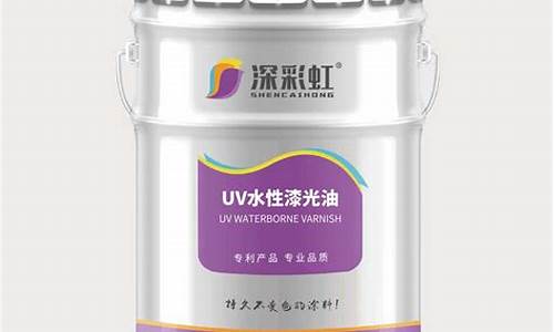 uv光油价格_uv光油特点