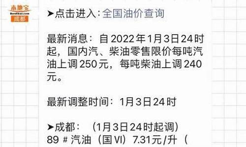 成都今日柴油价格查询_成都今日柴油价格查询最新