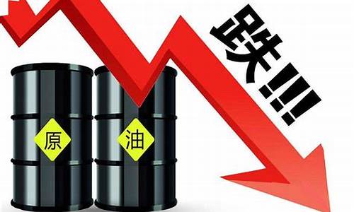 今日原油价格最新消息实时行情_今日原油价格最新消息实时行情走势图