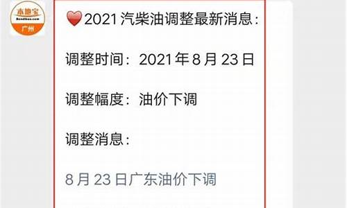 最新柴油价调整新消息_最新柴油价调整新消息查询