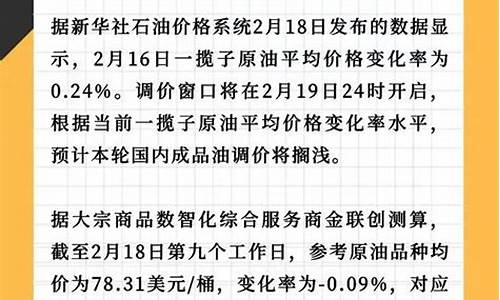 怎么预测油价_预测油价调整最新消息