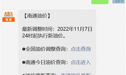 南通汽油价格今日价格_南通汽油价格