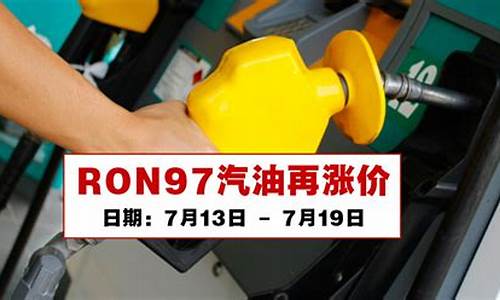 7月19日汽油价格调整时间最新规定是什么_7月19日汽油价格