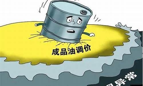 油价继续下跌什么意思_油价继续下跌什么意思啊