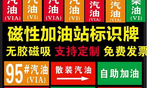 加油站汽油价格查询一览表_加油站最新价格查询