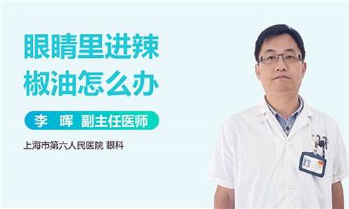 汽油进眼睛里有什么危害吗_汽油进眼睛里怎么处理