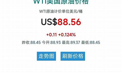 原油价格人民币每吨多少_原油价格人民币每吨